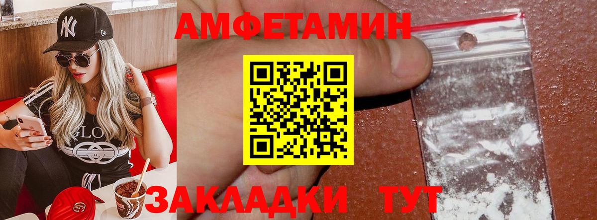 АМФЕТАМИН Розовый Киреевск