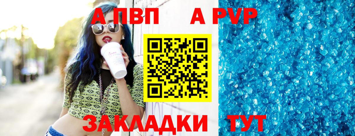 Alfa_PVP крисы CK Киреевск
