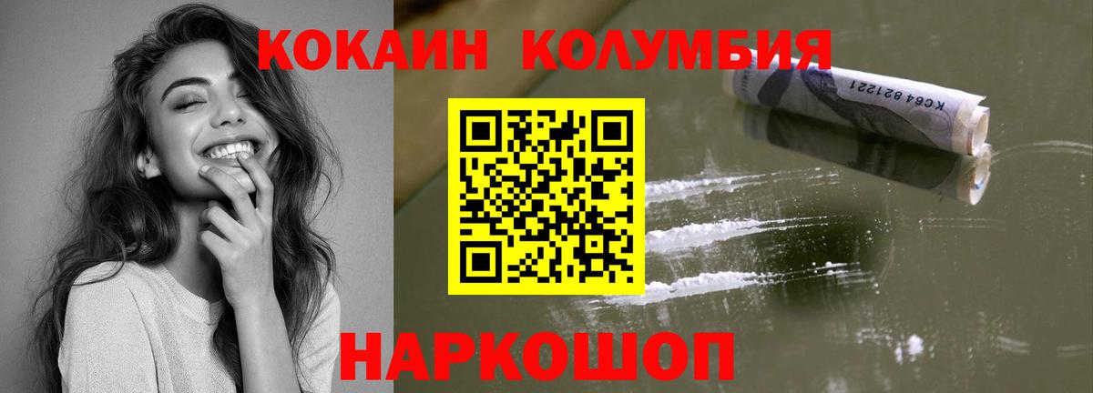 Кокаин  COCAIN FishScale  Вход с VPN  Киреевск 