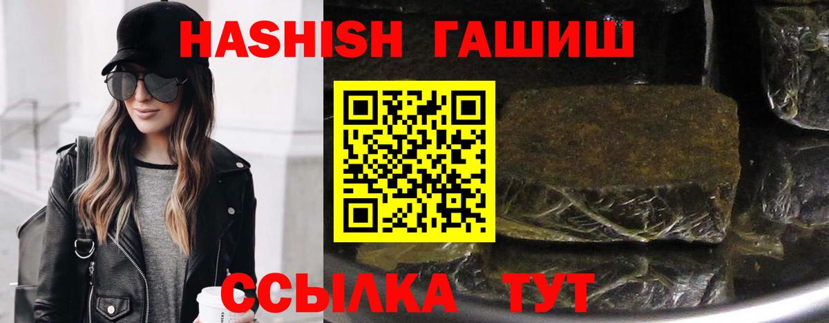 Киреевск  ГАШИШ Изолятор  Гашиш гарик  Вход с VPN 