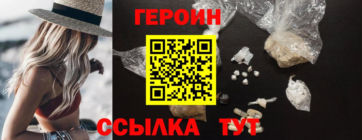 Героин Афган Киреевск