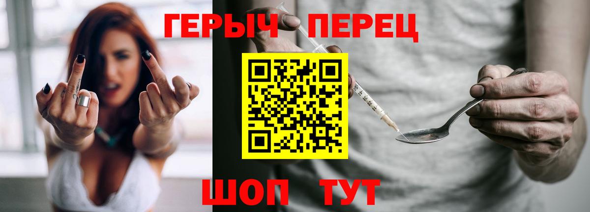 ГЕРОИН VHQ  Вход с VPN  Киреевск 