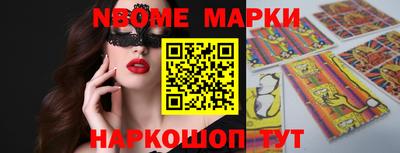 марки nbome Гусиноозёрск