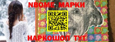 марки nbome Гусиноозёрск