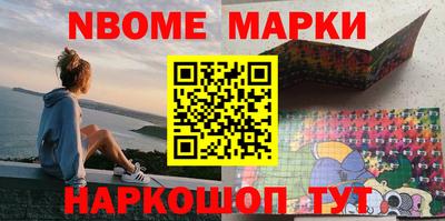 марки nbome Гусь-Хрустальный