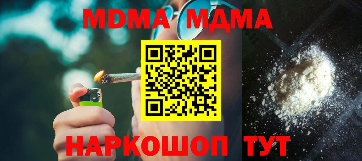 Киреевск  MDMA молли  МДМА VHQ  МДМА  Вход с VPN 