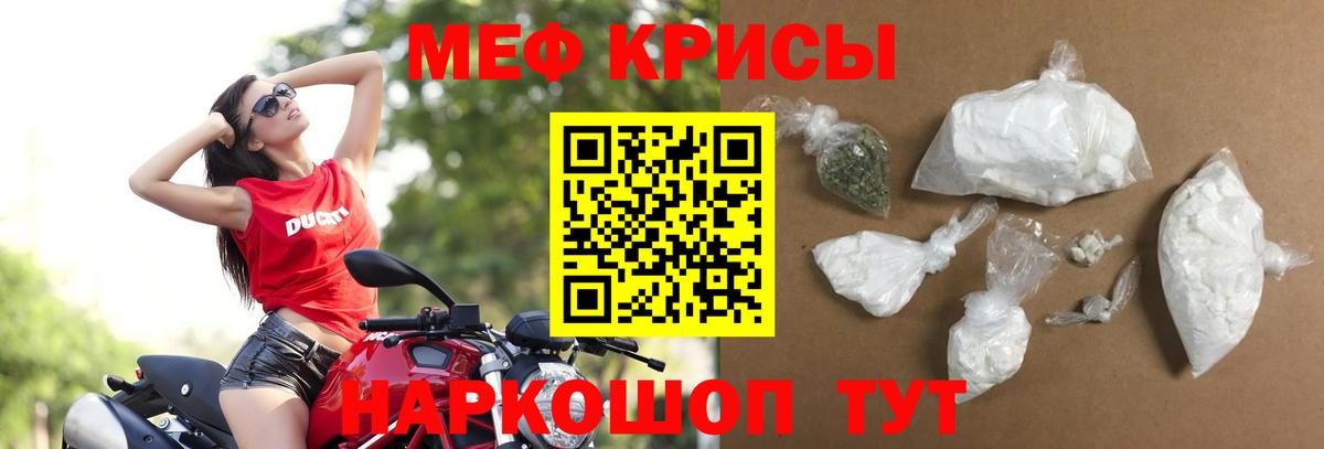 hydra ТОР  МЯУ-МЯУ mephedrone  МЕФ mephedrone  Мефедрон  Вход с VPN  Киреевск  МЕФ 