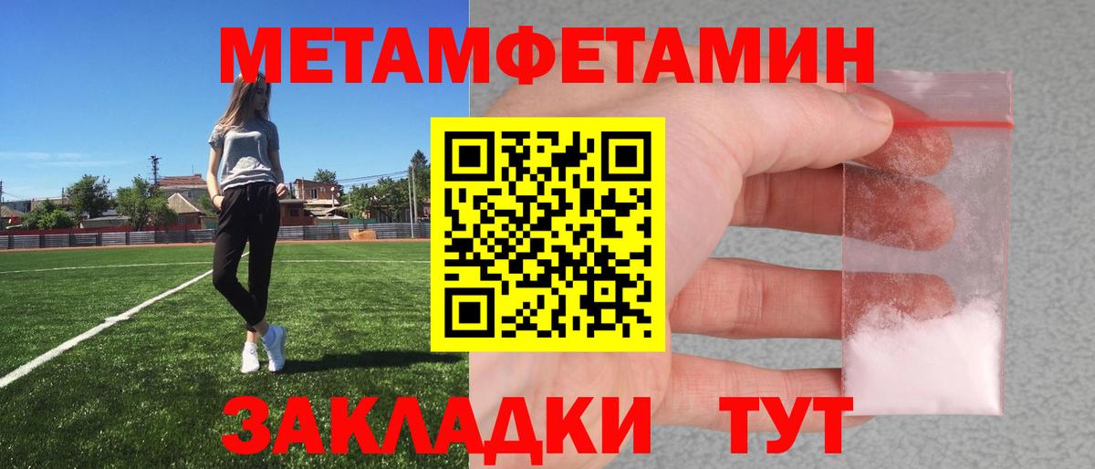 Метамфетамин винт  Вход с VPN  Киреевск 