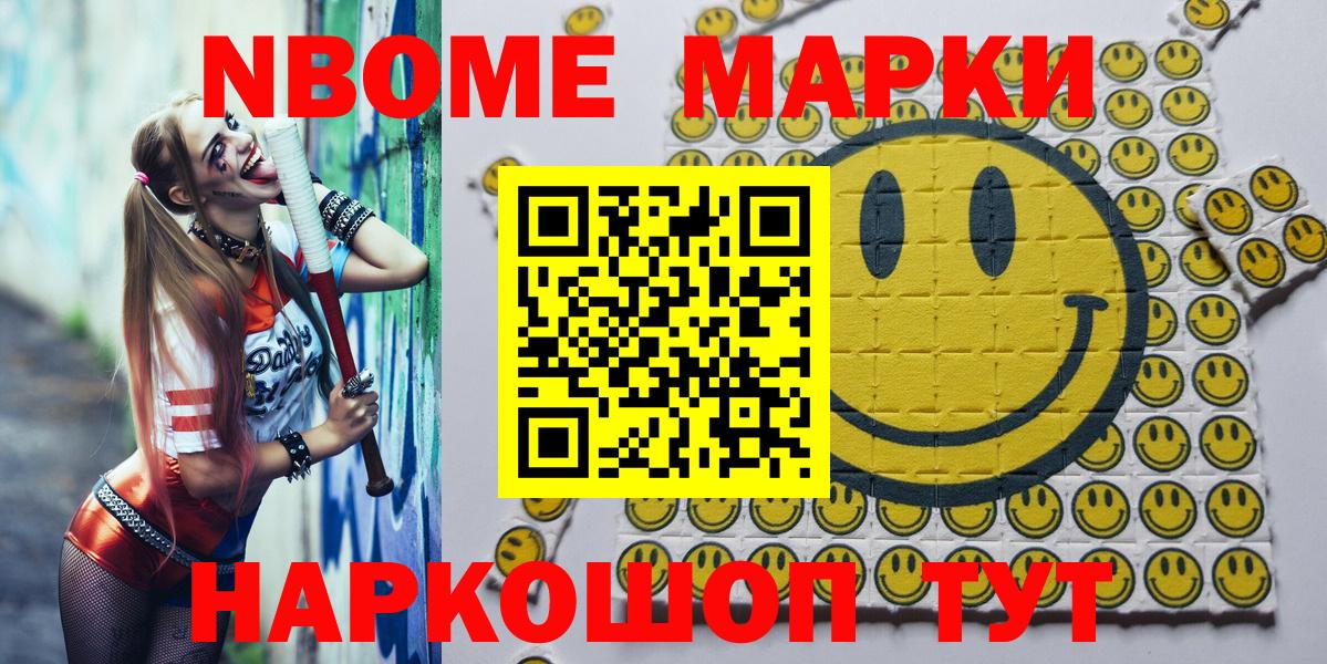 Киреевск  Марки N-bome 1500мкг  Марки N-bome 1500мкг  Марки N-bome  Вход с VPN 