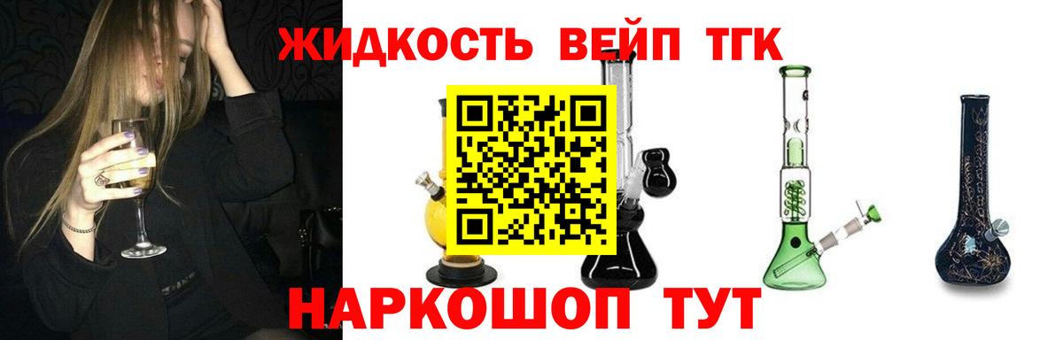 Дистиллят ТГК Wax Киреевск